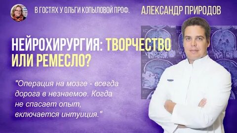 Посоветуйте доктор с ольгой копыловой последний выпуск