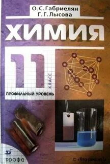 Тпо химия