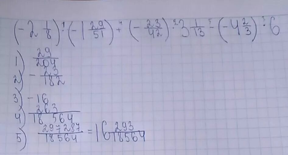 13.01 2003 6 статус. 4 2 3 6 1 23 42 3 1 13 2 1 8 1 29 51. (-2 1/8)×(-1 29/51)+(-1 23/42)×3 1/13-(-4 2/3)×6 подействием. Выполните действия -2 1/8 -1 29/51. (1 8/13*13/42+5 5/7:8/21) : (8 1/8+3 1/2) По действиям.