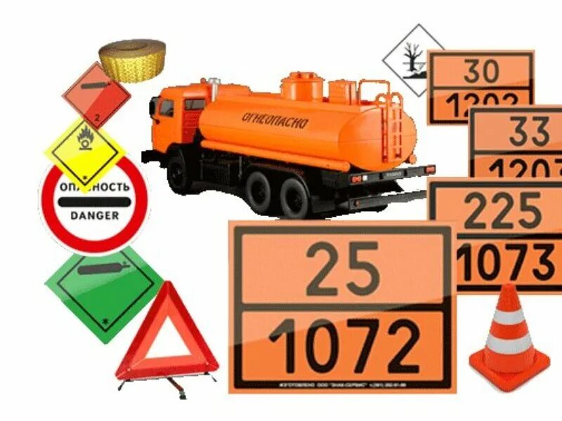 ДОПОГ комплектация 2021 бензовоза. Таблички опасный груз. Опасный груз машина. ТС С опасным грузом.