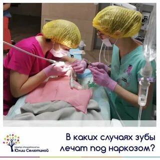 Общий наркоз спб