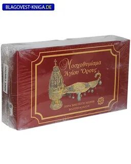 Ватопедский ладан