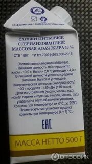 Срок годности сливок в холодильнике