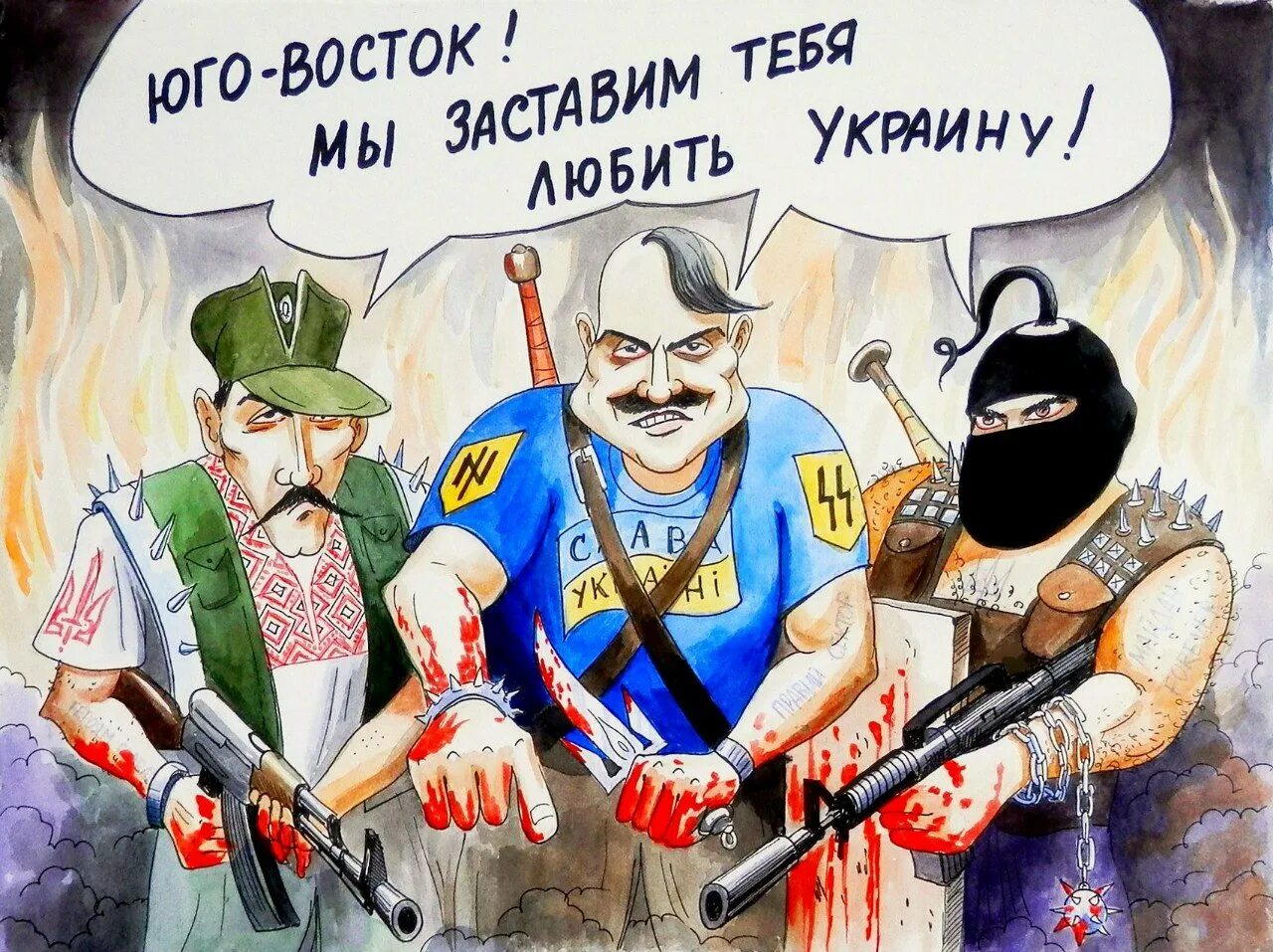 Украинские фашисты карикатуры. Карикатуры на украинских нациков. Карикатуры на нацистов Украины. Украинцы прикол