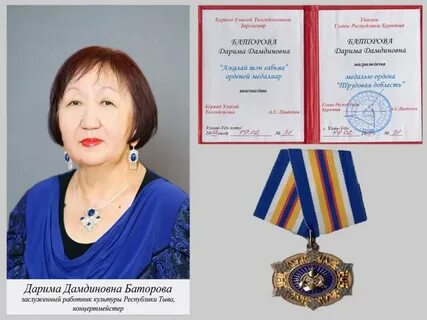 Награды республики тыва