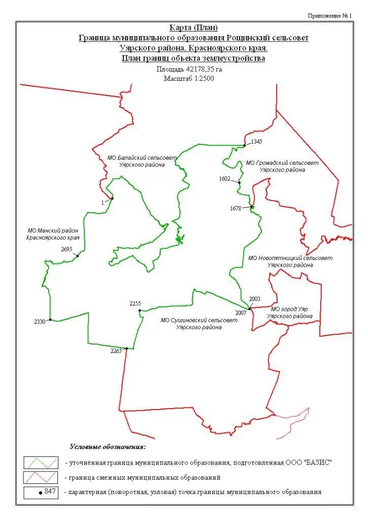 уярский сельсовет красноярского края