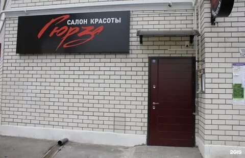 Салон красоты поселок