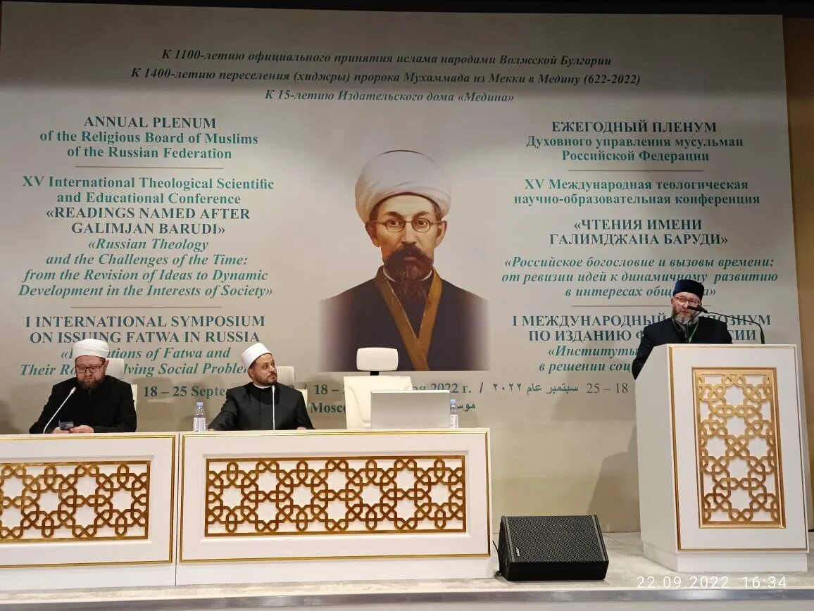 Научно образовательная теологическая. Конференция теология. Научно образовательная теологическая. Конференция заседание. 2013 г).