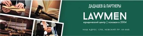 Вопросы юристу спб