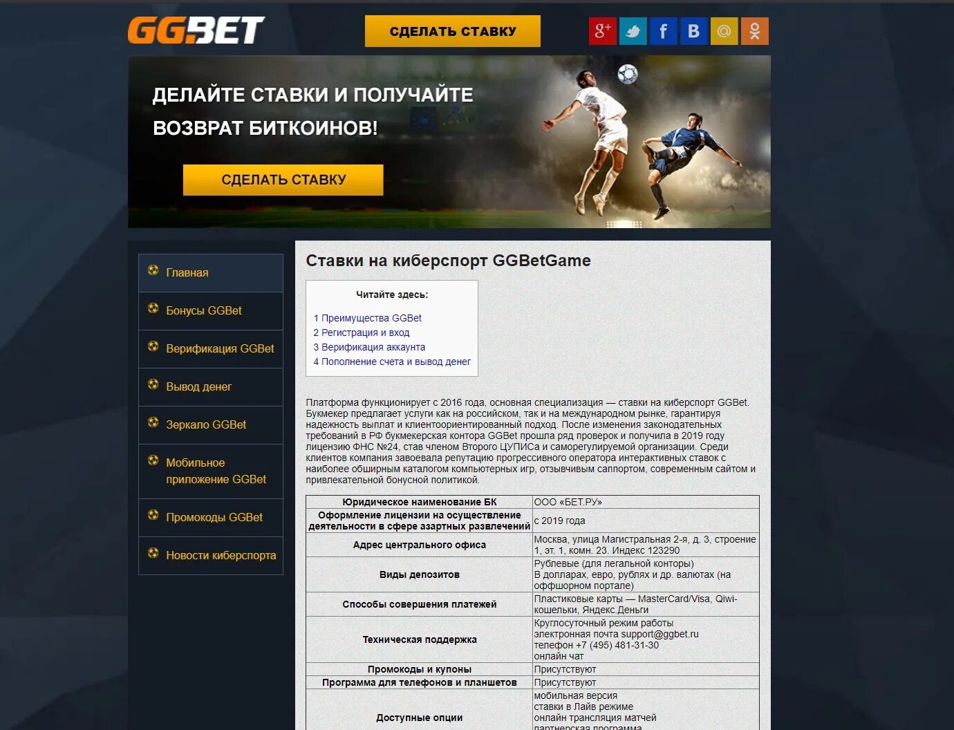 Ггбет регистрация ggbet stavki net ru. GGBET букмекерская контора. Ставки на киберспорт конторы. GGBET киберспорт.