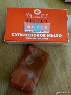 Сульсеновое мыл