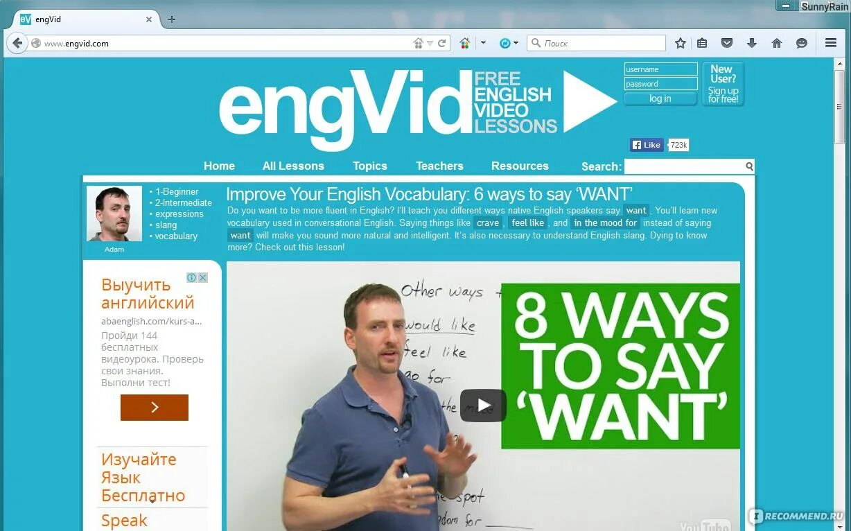 Engvid com. ENGVID. Www.ENGVID.com. ENGVID English. ENGVID логотип.