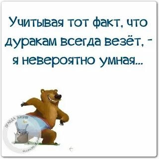 Она не повезет