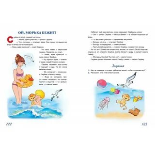 Сережа рассказов