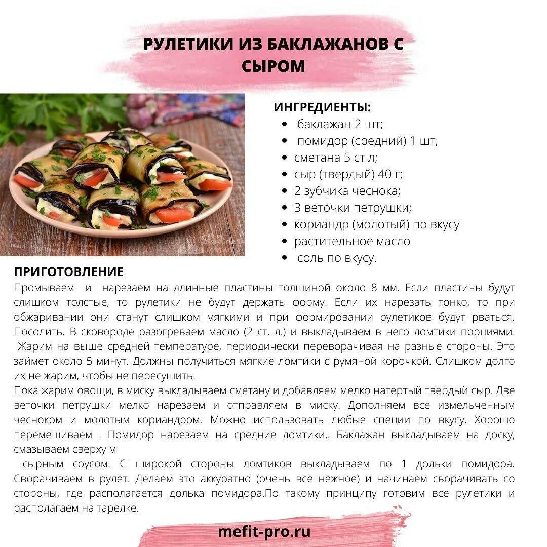 Рецепты закусок в картинках с описанием. Рецепт блюда с пошаговой инструкцией. Рецепты на фото с описанием. Блюда из баклажан рецепты с описанием