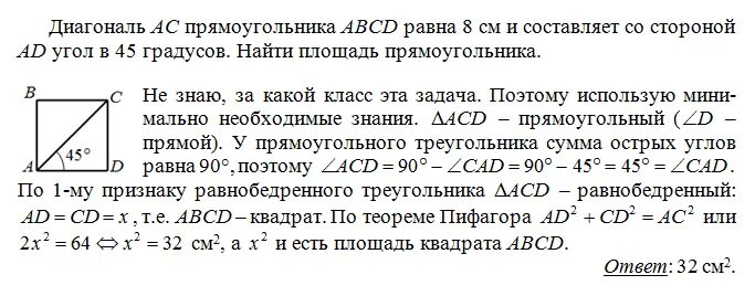 Диагональ AC прямоугольника ABCD равна. В прямоугольнике ABCD диагонали AC равна 3 см. Диагональ AC прямоугольника ABCD равна 3. Диагональ AC прямоугольника ABCD равна 3 см и составляет со стороной.