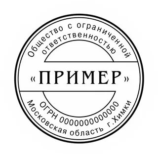 Штамп соответствия