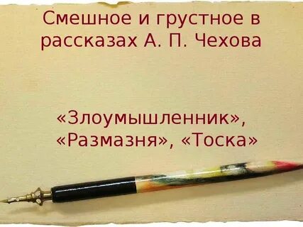 План тоска