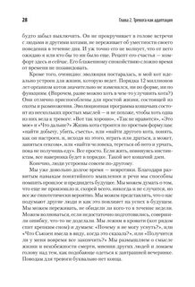 Лихи тревога читать