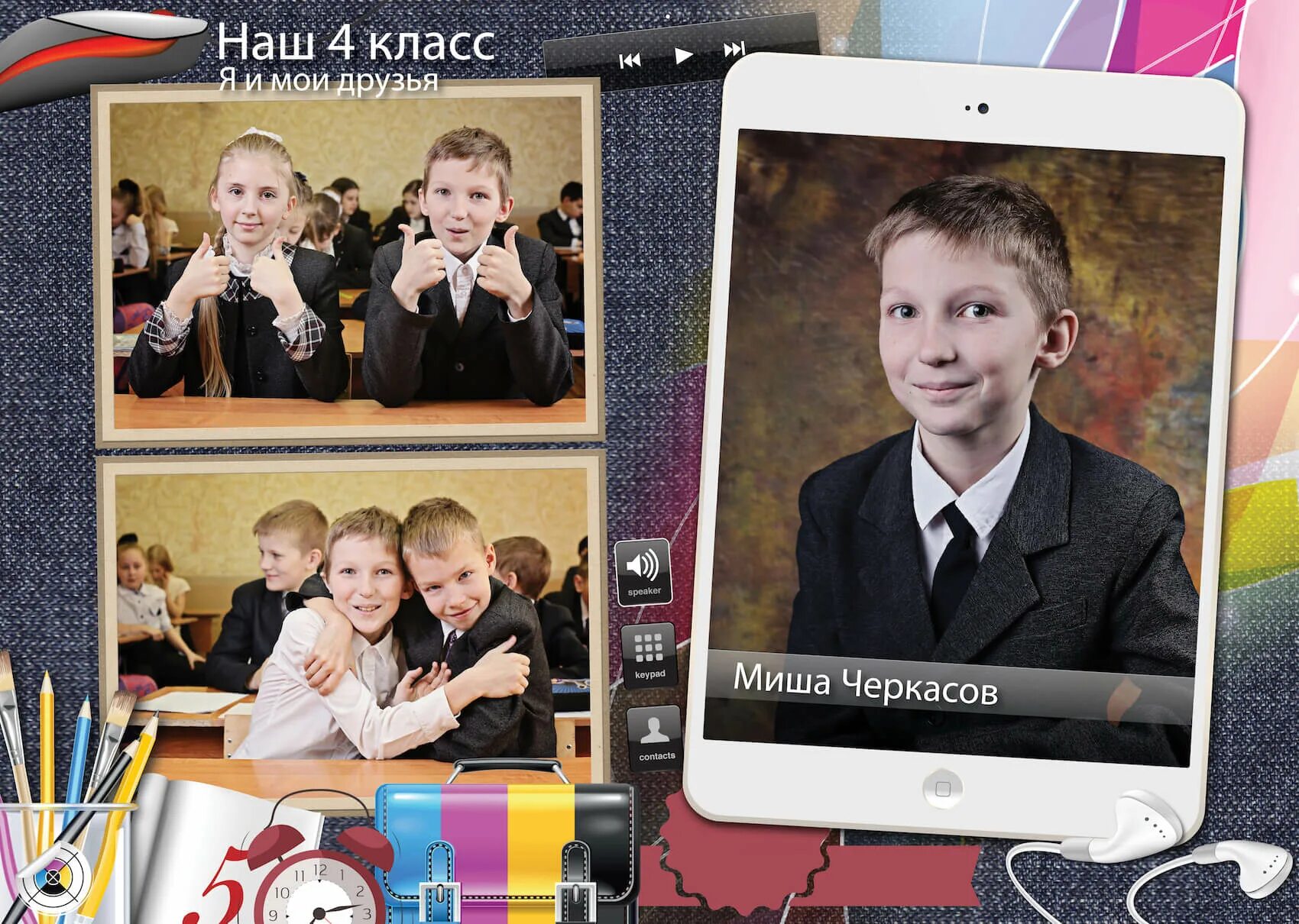 Школьные альбомы 4 класс. Фотоальбом выпускника. Школьные альбомы 4 класс. Фотоальбом выпускника 4 класса. Школьный фотоальбом.