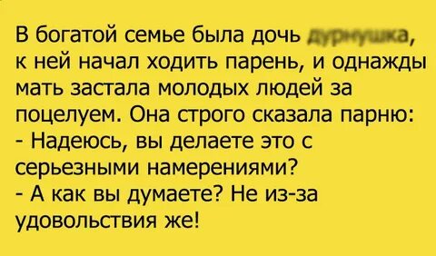 Анекдоты про целует