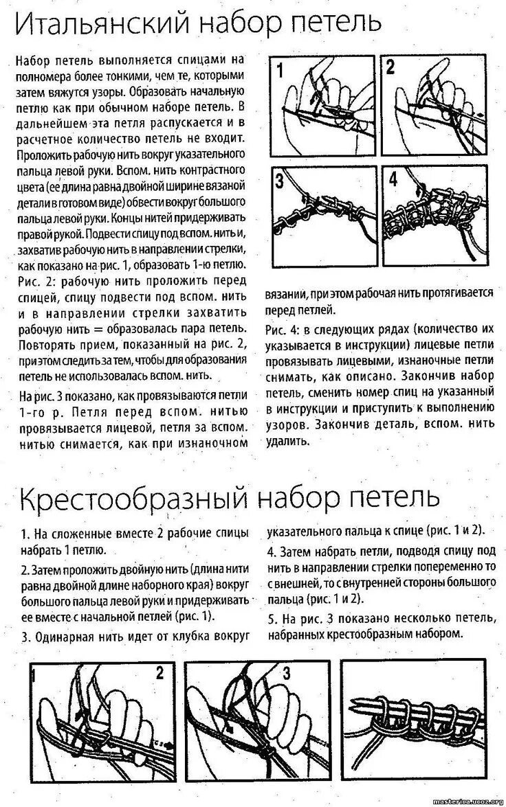 Как красиво набрать петли спицами. Набор петель сбоку изделия спицами. Вязание спицами набор петель начального ряда. Эластичный способ набора петель спицами. Набор петель на спицы эластичный край итальянский.