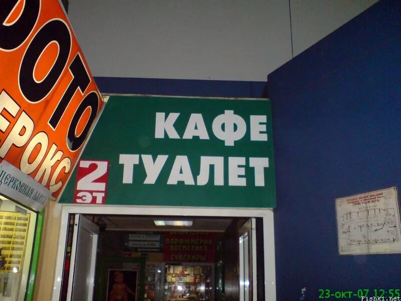 Кафе почему вы здесь. Смешные вывески кафе. интересные названия кафе. смешные названия кафе. смешные вывески кафе и рестораны.