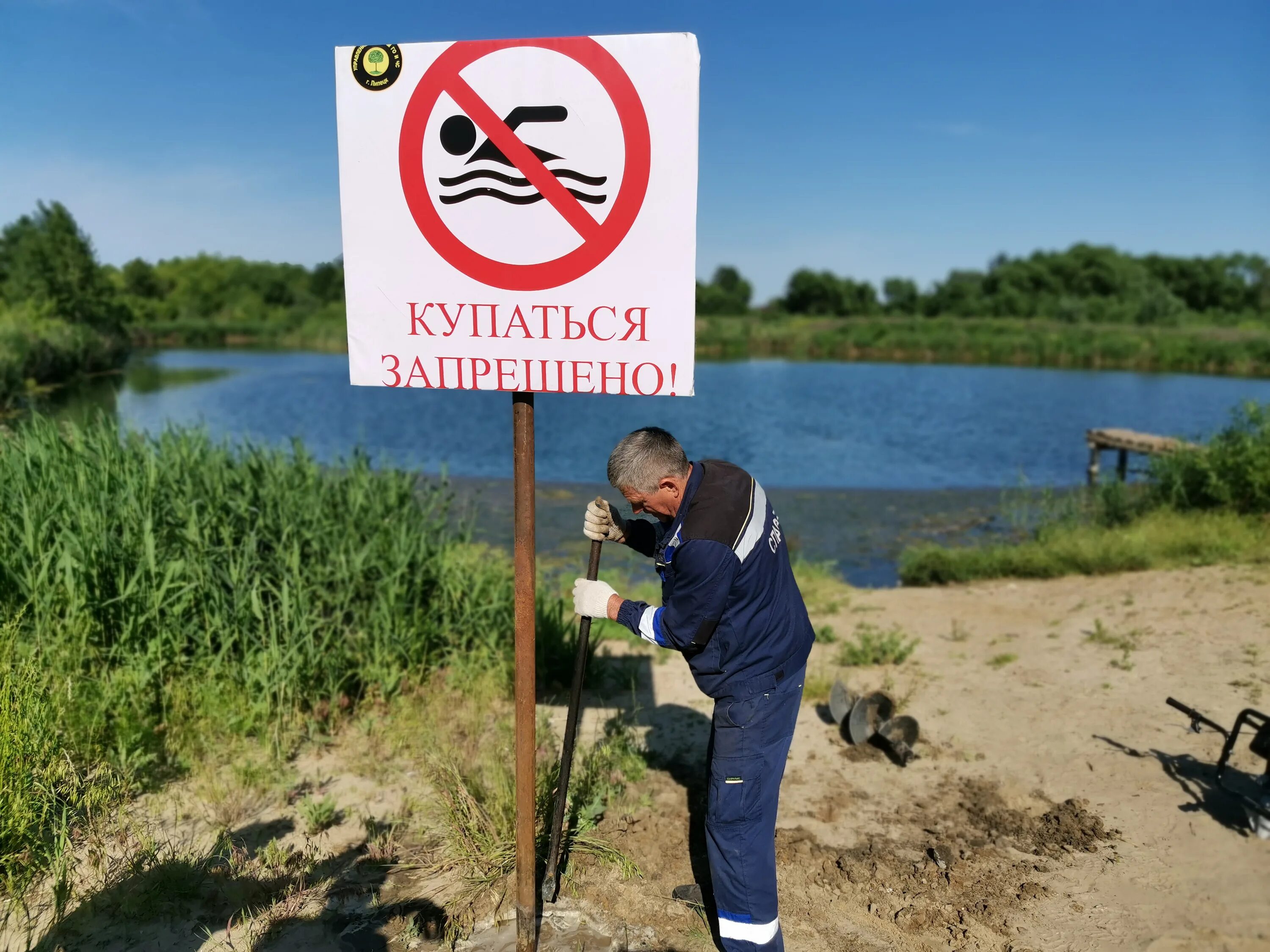 Где нельзя плавать. Купаться запрещено. Купание запрещено табличка. Знак «купаться запрещено». Знаки запрещающие купание в водоемах.