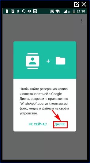 Как убрать копирование в ватсапе. Whatsapp выберите частоту резервного копирования. копирование диска в ватсапе. резервное копирование на гугл диск ватсап. выбрать частоту резервного копирования whatsapp.