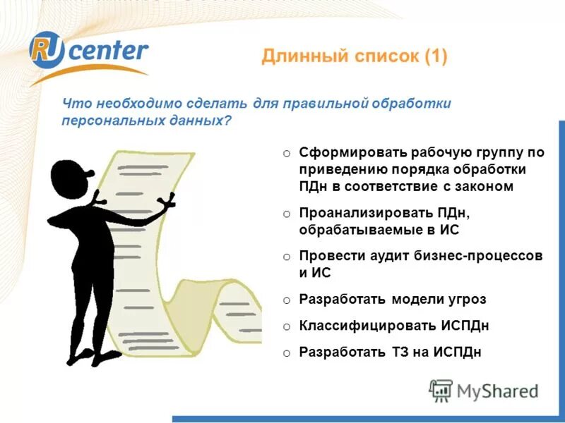 Основные принципы обработки персональных данных. Персональные данные клиента. принципы обработки персональных данных. принципы обработки пдн. принципы обработки персональных данных в банке.