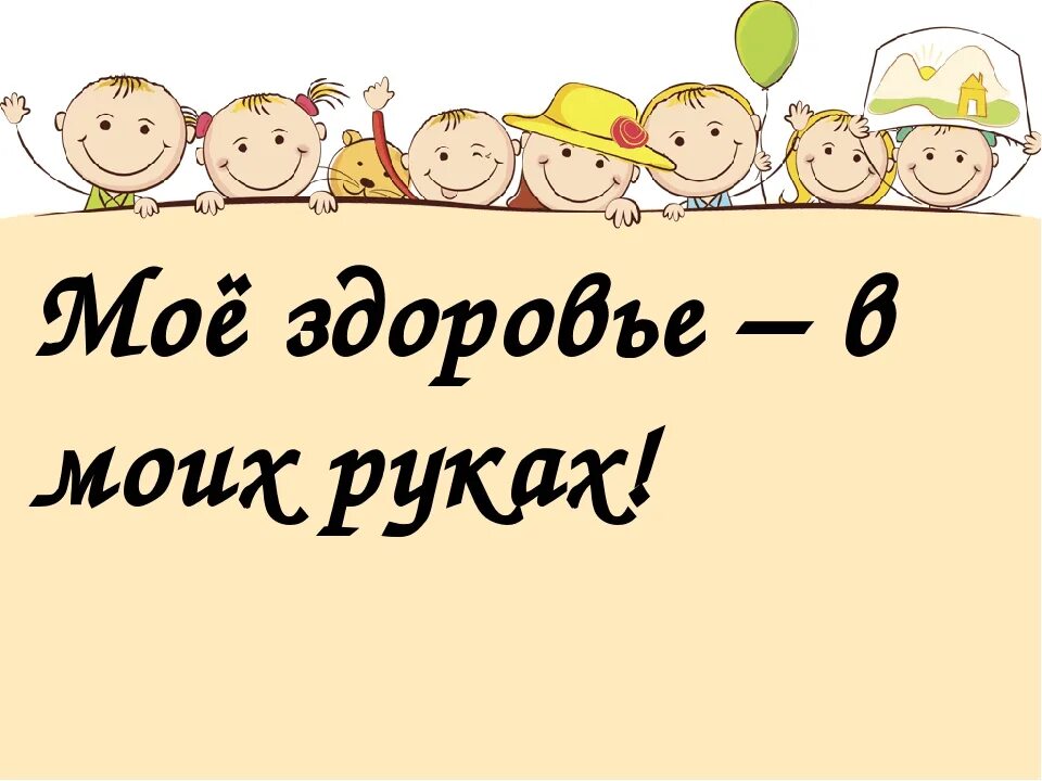 Моя семья моё богатство рисунки. Рисунок на тему здоровье. Мое здоровье мое будущее. Рисунок по окружающему миру мое здоровье мое богатство для 4 класса. Рисунок на тему спорт.
