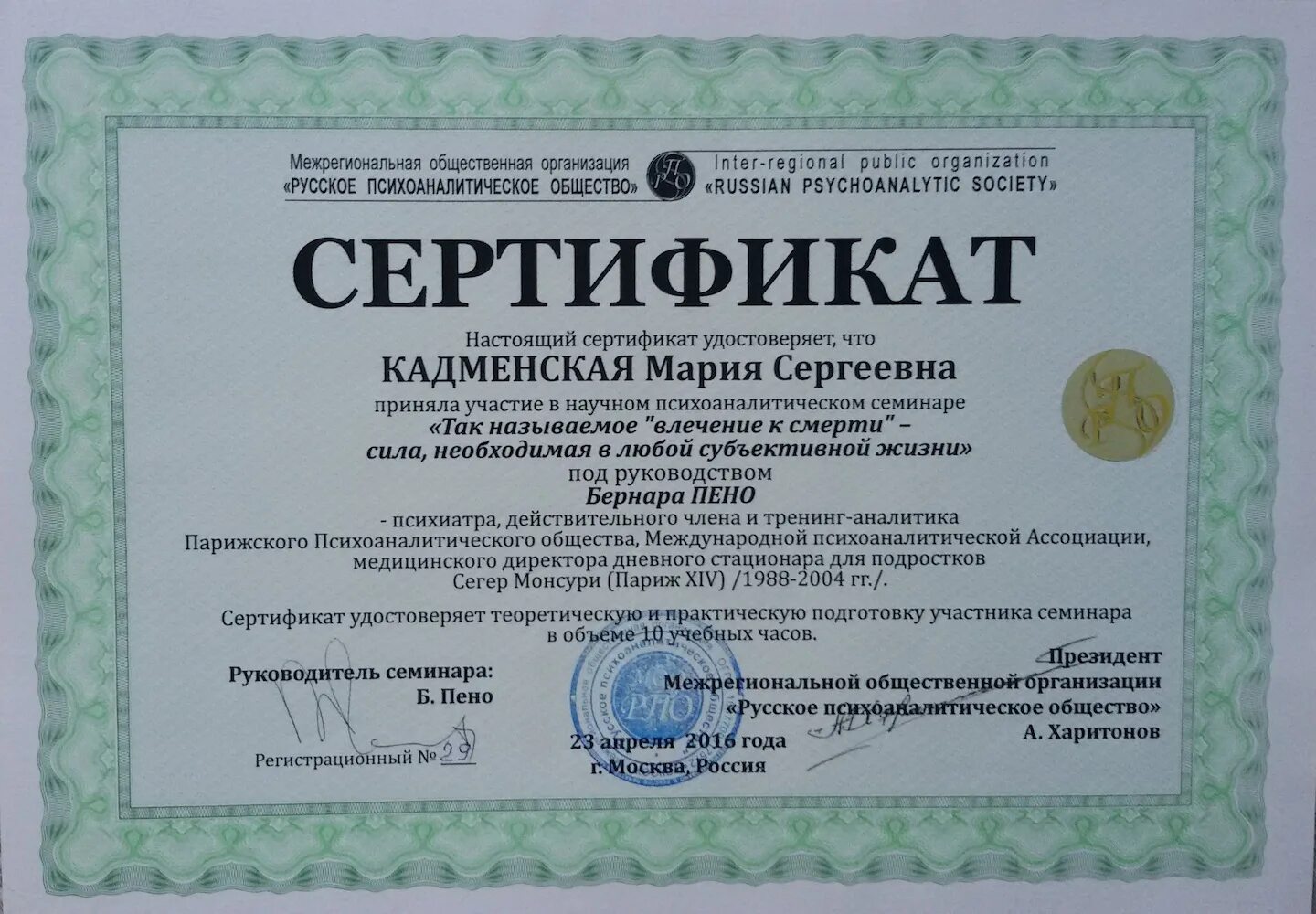 Межрегиональная общественная организация российский. Борьба с коррупцией общественные организации. Организация по борьбе с коррупцией. Эмблема отдела по борьбе с коррупцией. Комитет по борьбе с коррупцией.