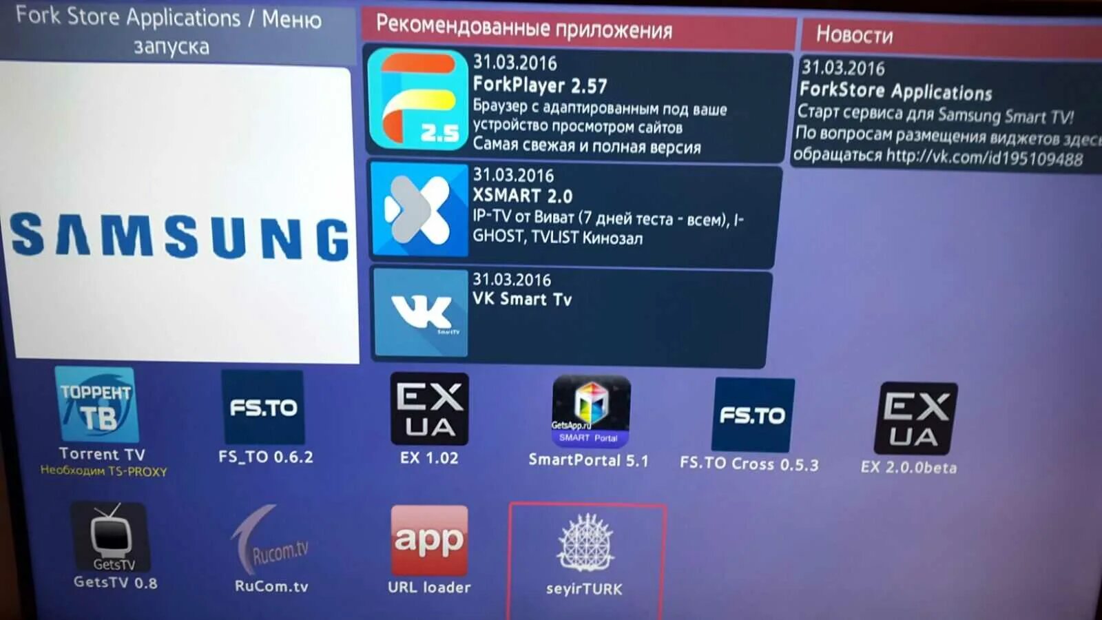 Установить tizen на телевизор. Операционная система Tizen. Самсунг тизен. Программы Tizen Samsung m3u. Телевизор самсунг 2015 меню.