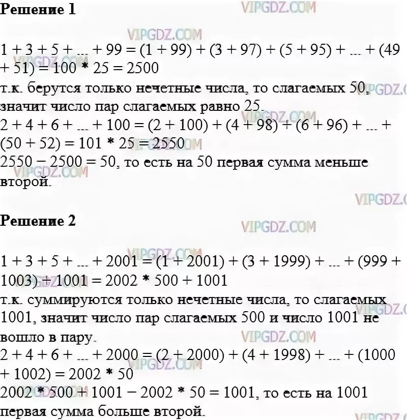 Сумма 1 2 3 1000. Сумма 1 1/2 1/3. Вычислить 1+3+5+...+2001=. Сумма 1+3+5+99. 1-2+3-4+5-6+ +99-100 Вычислить.