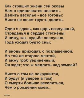 Михаил лермонтов 📜 одиночество - читать и слушать стих +заказать анализ