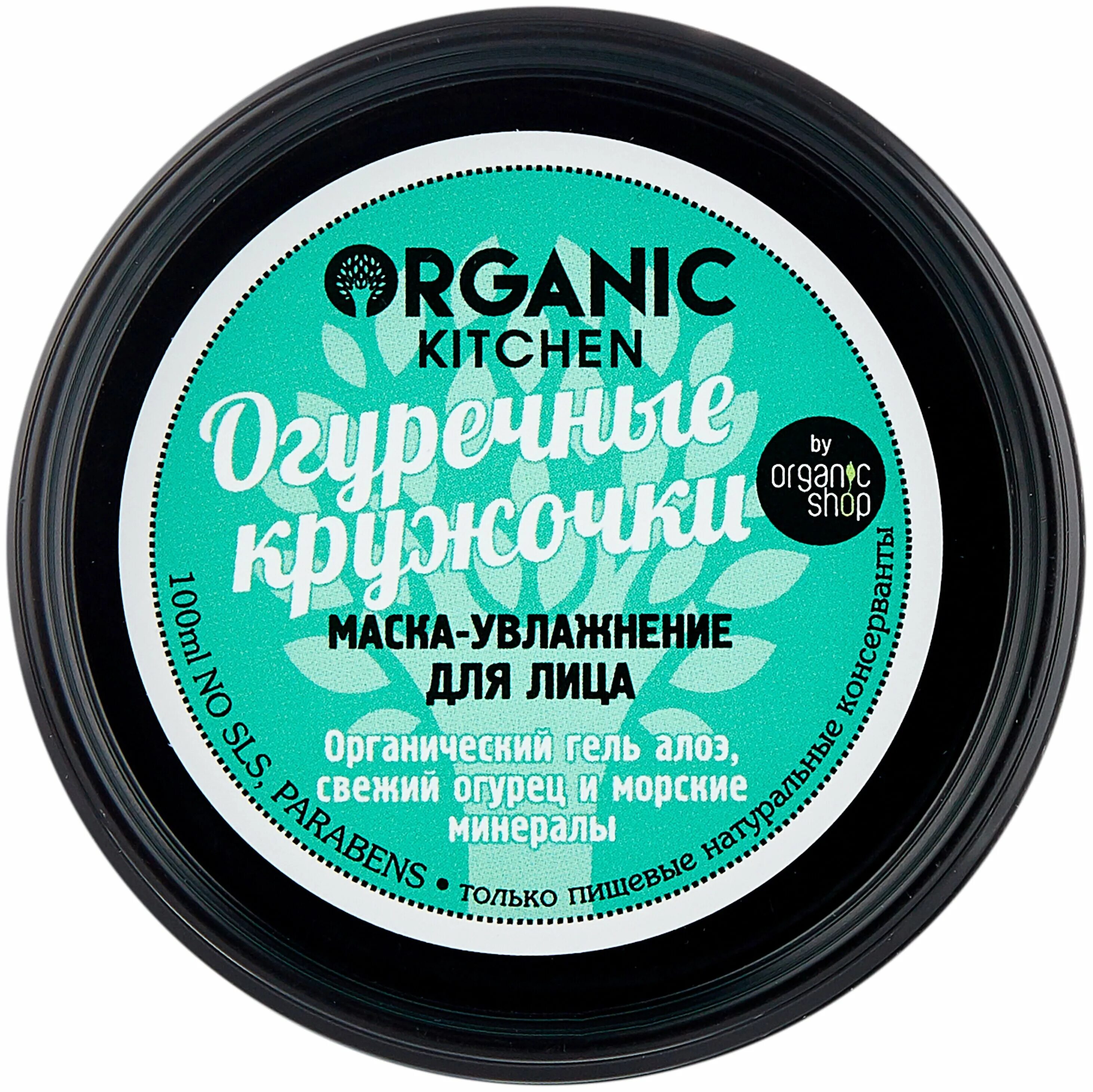 Organic kitchen пилинг для кожи головы желтый. маска для лица органик китчен отзывы. органик китчен маска от акне. органик китчен укротитель строптивых. Organic shop маска для лица.