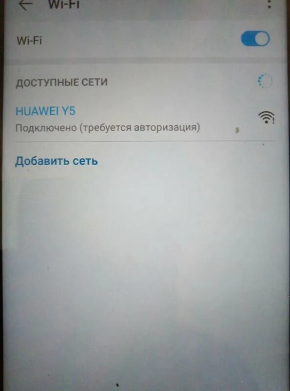 Подключено требуется авторизация. Подключено требуется авторизация WIFI. Почему на вай фай требуется авторизация. При подключении к вай фай просит авторизацию. Почему требует авторизацию