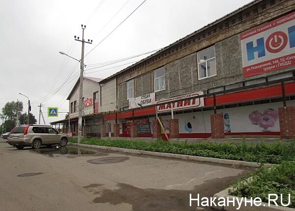 артёмовский (город в свердловской обл. мира 10 артемовский свердловской области. г артемовский магазины. ул. г артемовский магазины.