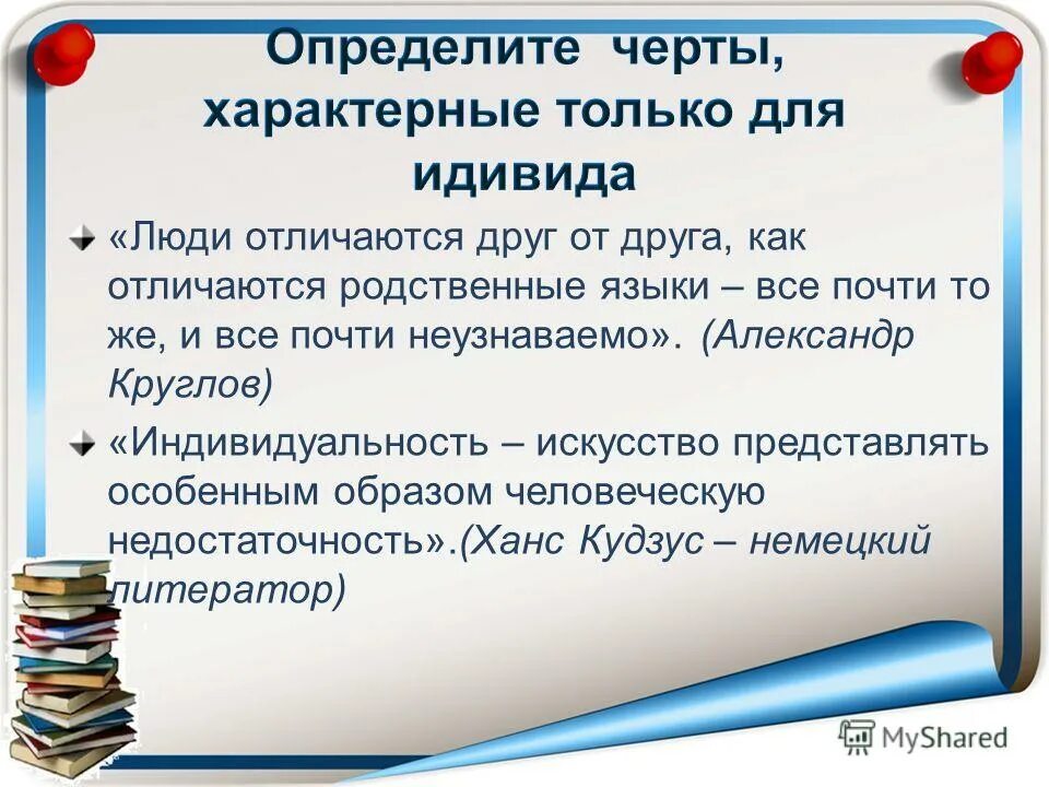 характерные признаки языка и речи. нормированность литературного языка это. уровни семиотической языковой системы. язык художественной литературы. навык осмысленного чтения.