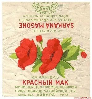 Красные маки имя нарицательное