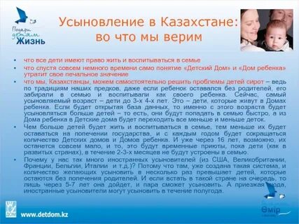 В каком возрасте усыновлять