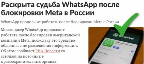 Почему меня заблокировали в ватсапе