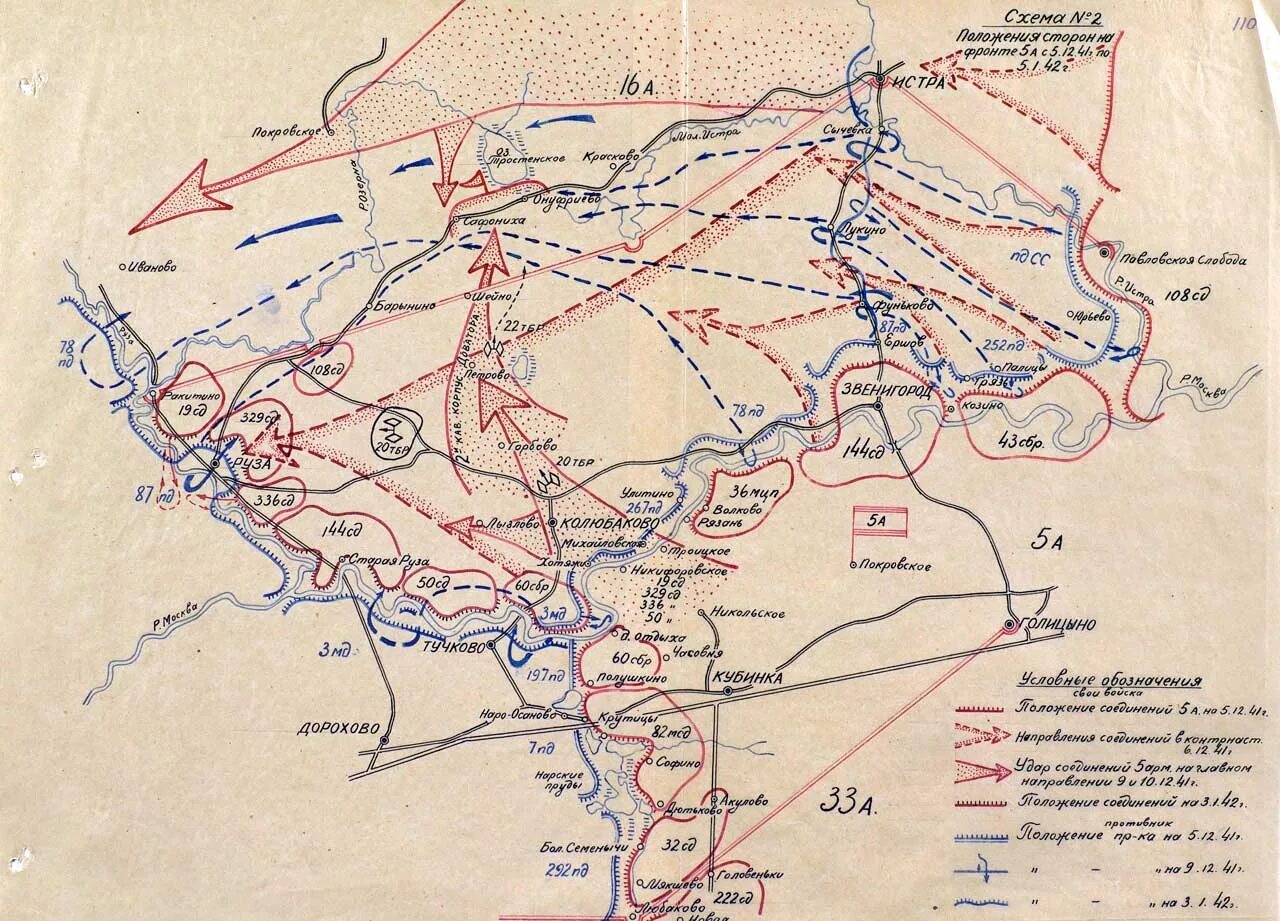 Бои под Рузой 1941 карта. Карта Военная Звенигород 1941. Наро-Фоминская оборонительная операция 1941 года. Линия обороны в 1941 году в районе кубинки.