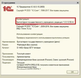 Пользователь текущей связи отличается от текущего 1с