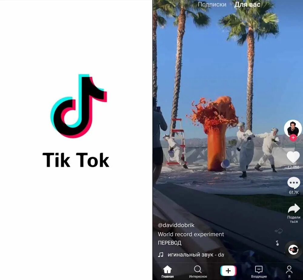 Тик ток 33.7 0. Тик ти+ок. Тик ток картинки. Tik Tok тик ток. Тик ток приложение.