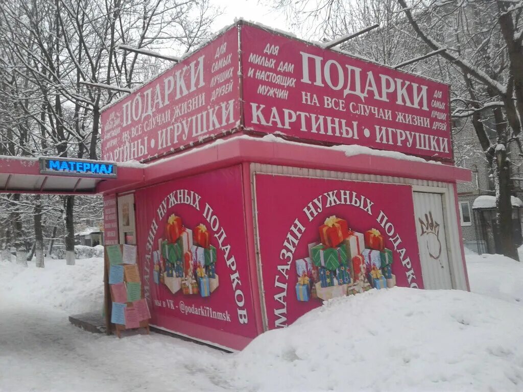 шахтеров дом 35. шахтеров 28. проспект шахтеров новокузнецк. сувенир из новомосковска. проспект шахтеров 91 кемерово.