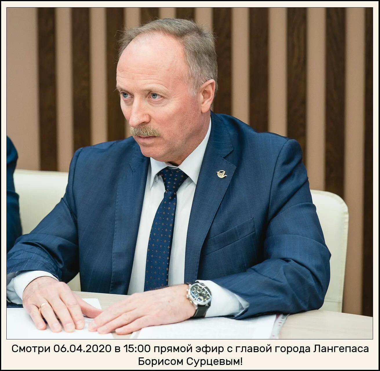 Сурцев борис федорович. Сурцев борис федорович лангепас. Мэр лангепаса. Заместители главы города лангепас. Лангепас борисов александр григорьевич.
