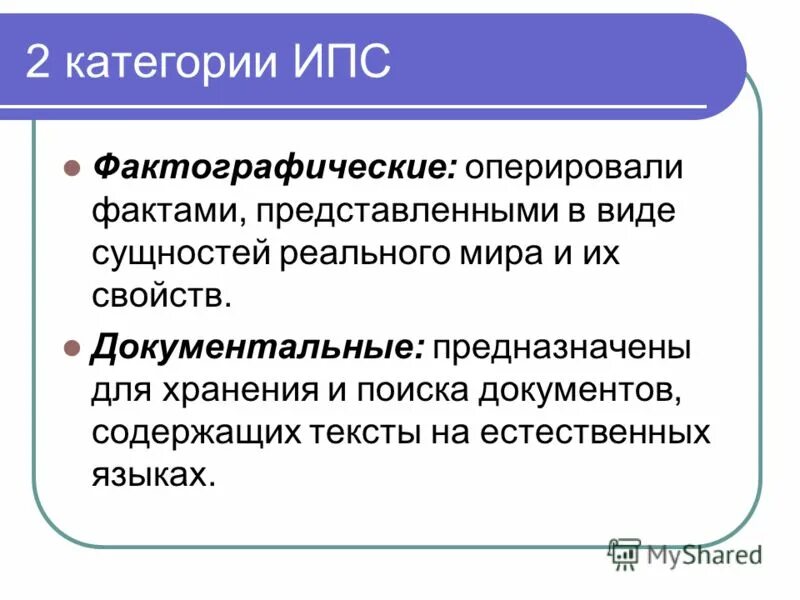 Оперировать с фактами ошибка. Оперировать фактами оперировать с фактами. Оперировать с фактами ошибка. Оперировать с фактами ошибка. Оперировать фактами.