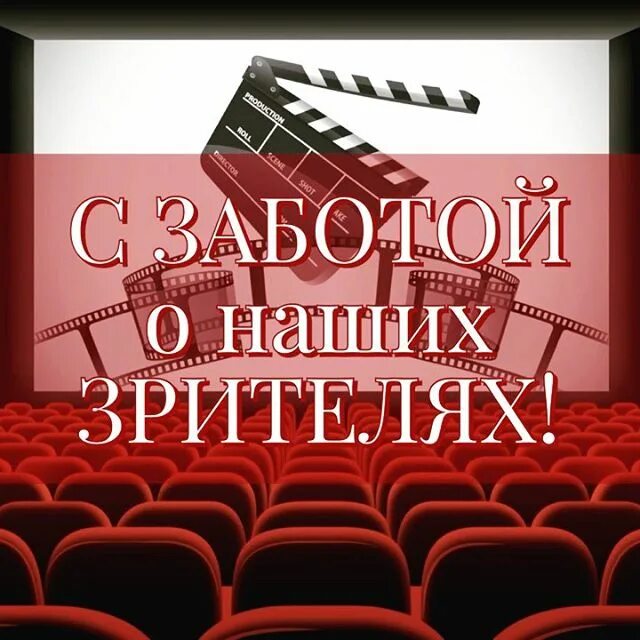 кинотеатр киноформат балашиха