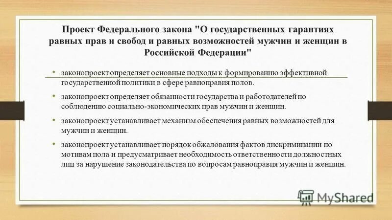 равно гарантированной